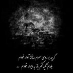 دانلود آهنگ هایده به نام به خدا (هوش مصنوعی)